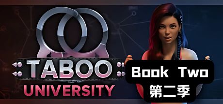 《禁忌大学 - 第二季》游戏下载 v1.6.8 安卓+PC 中文版